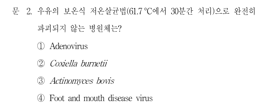 2번 문제 이미지 1