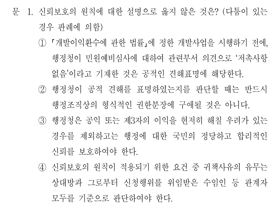 1번 문제 이미지 1