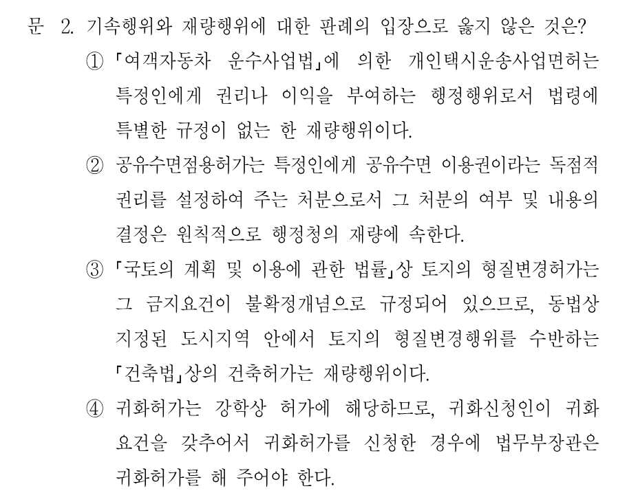 2번 문제 이미지 1