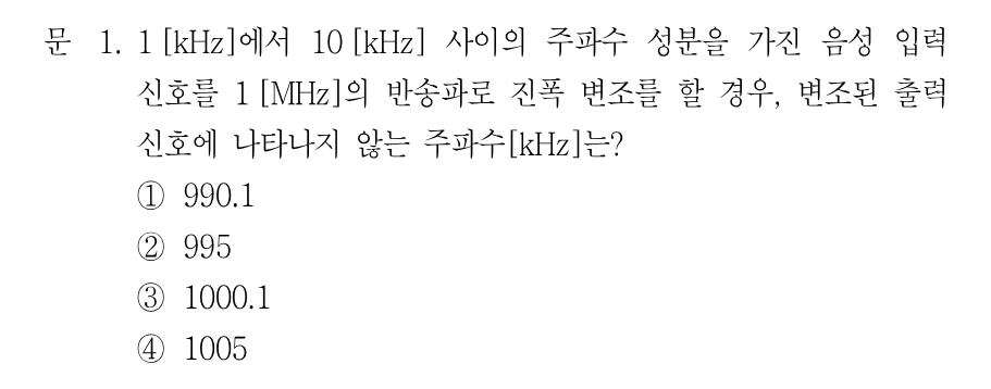 1번 문제 이미지 1