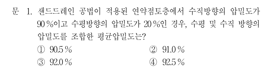 1번 문제 이미지 1