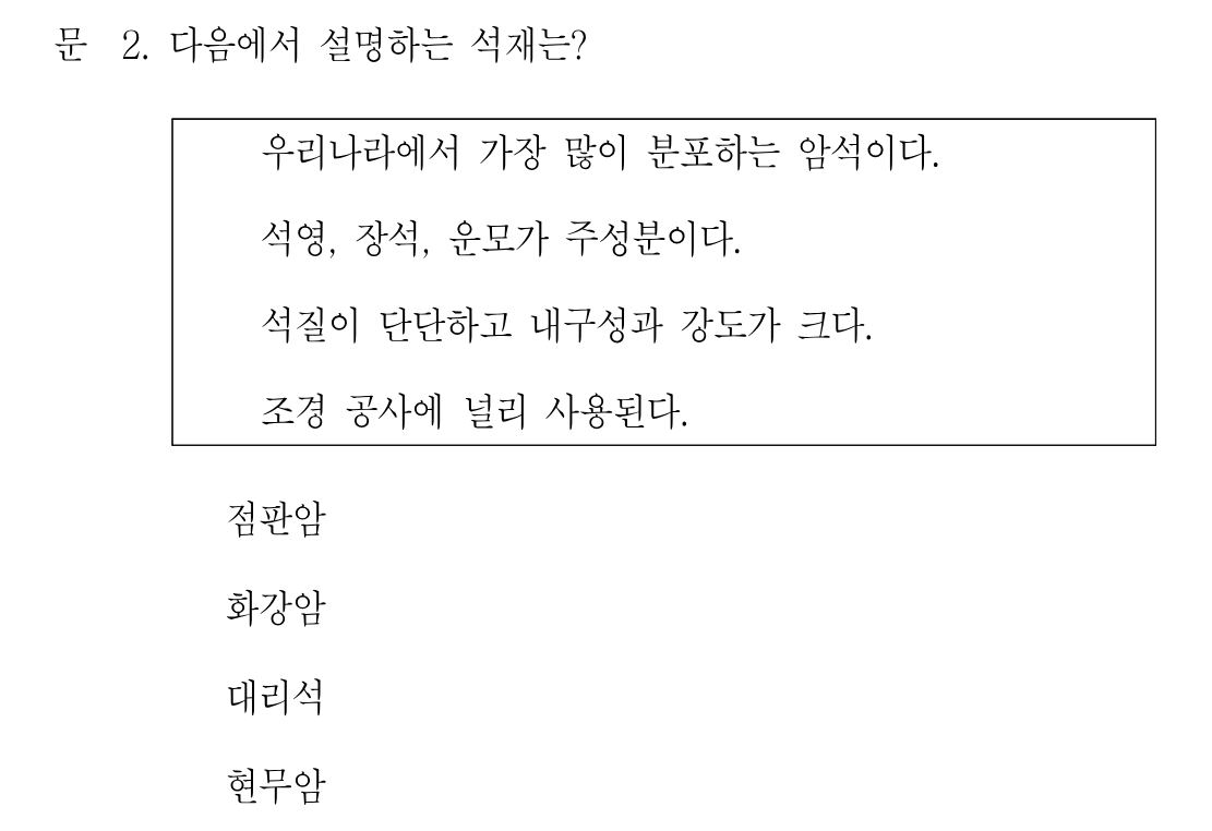 2번 문제 이미지 1
