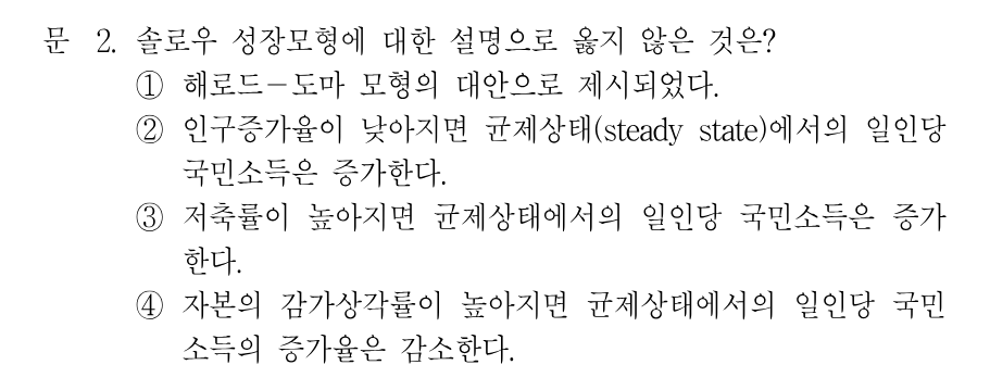 2번 문제 이미지 1