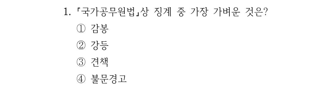 1번 문제 이미지 1