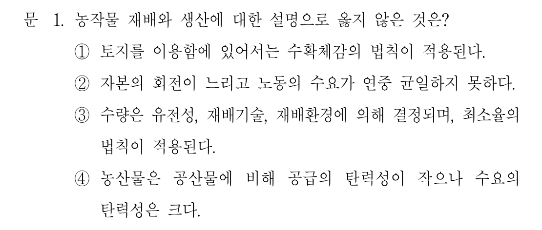 1번 문제 이미지 1