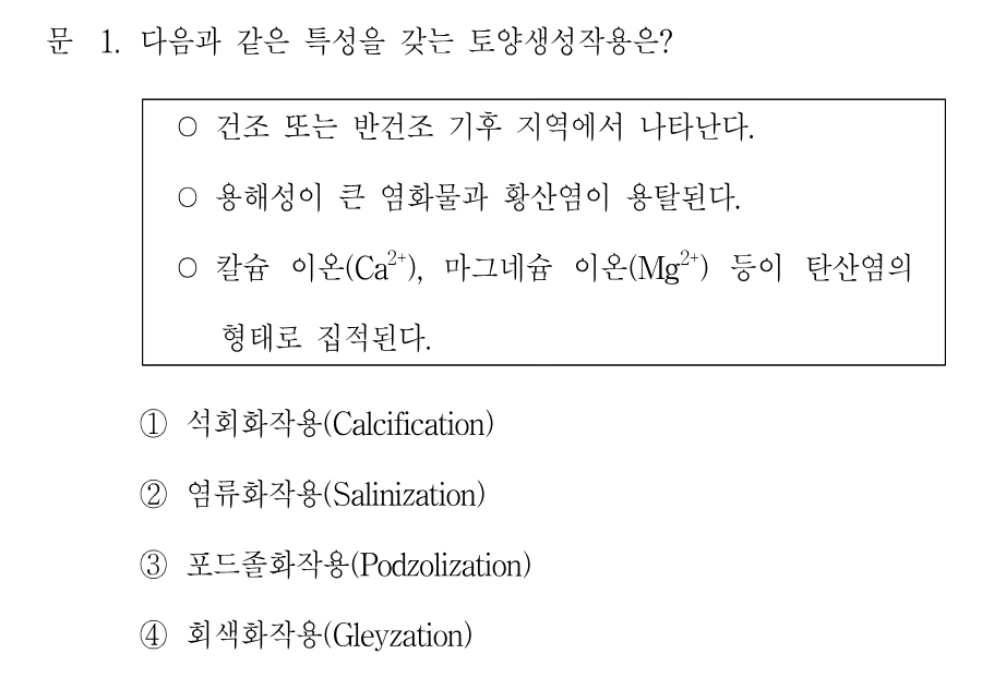1번 문제 이미지 1