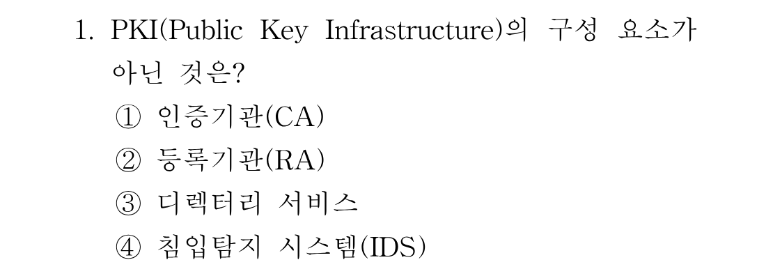 1번 문제 이미지 1