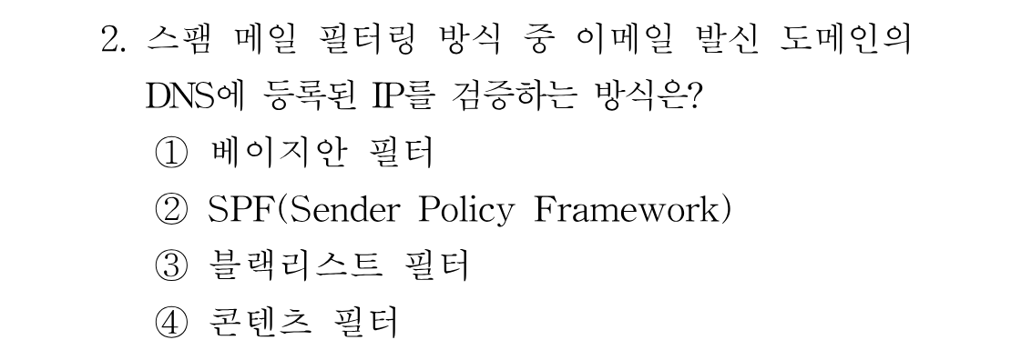 2번 문제 이미지 1