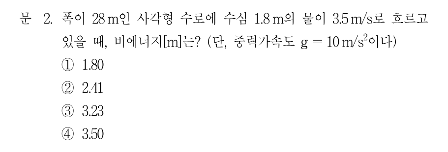 2번 문제 이미지 1