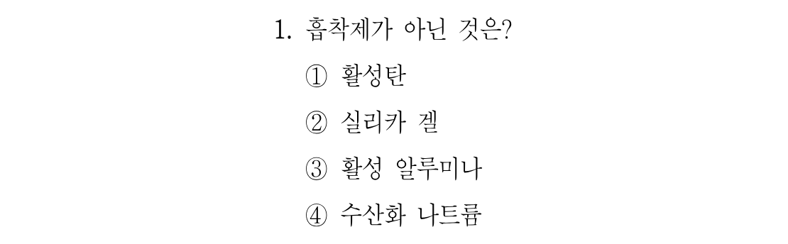 1번 문제 이미지 1