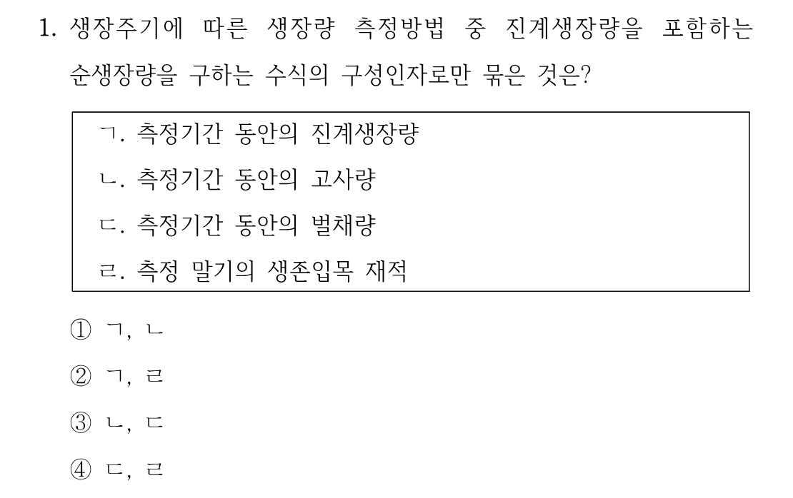 1번 문제 이미지 1