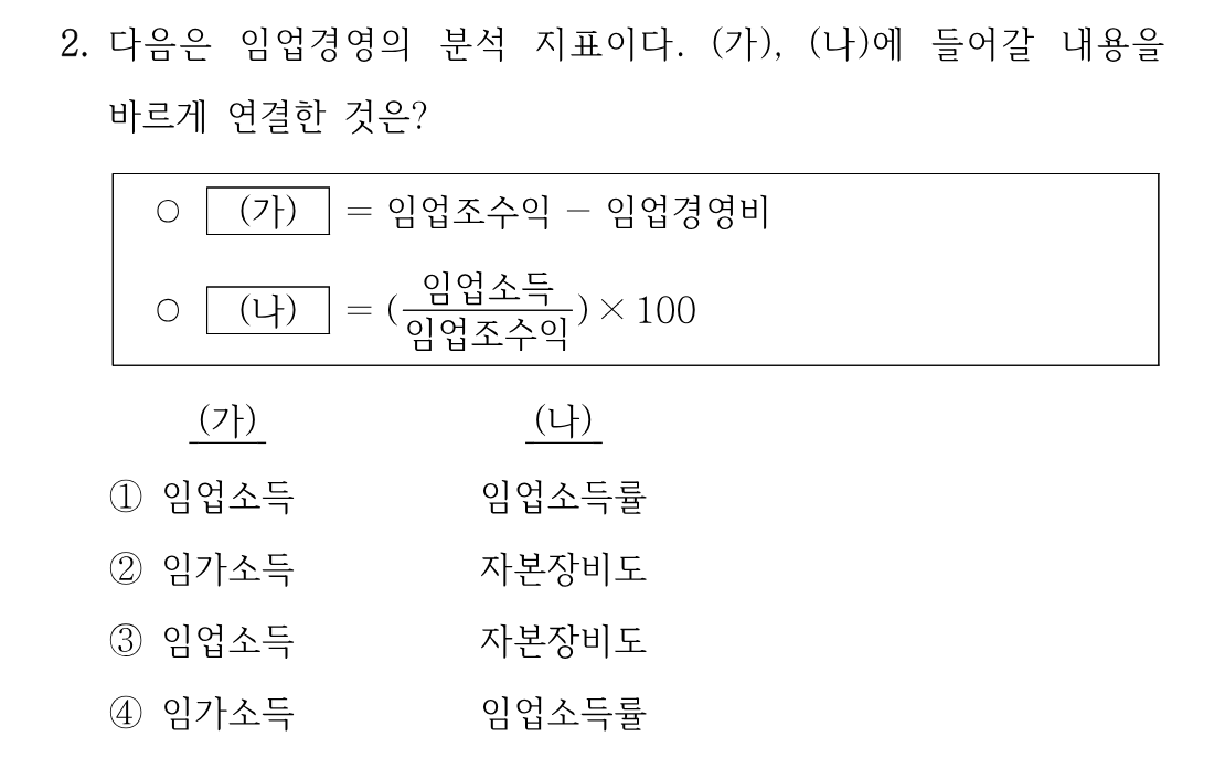 2번 문제 이미지 1