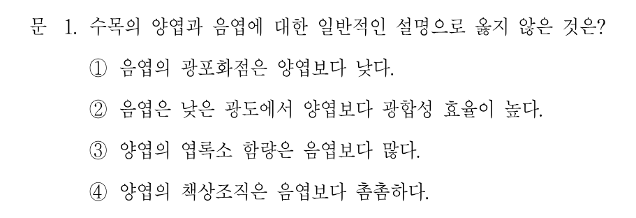 1번 문제 이미지 1