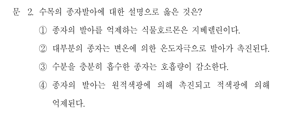 2번 문제 이미지 1