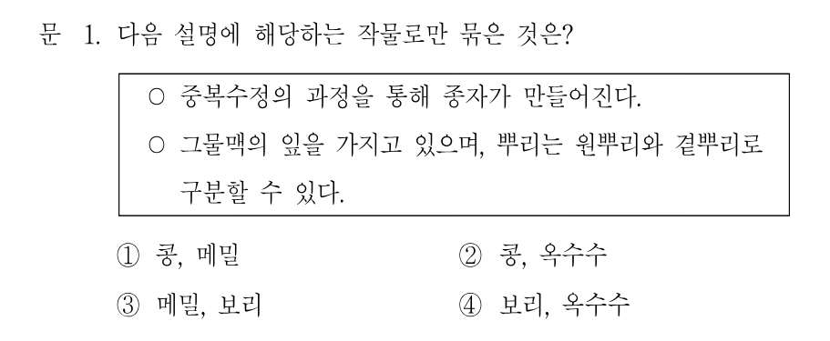 1번 문제 이미지 1