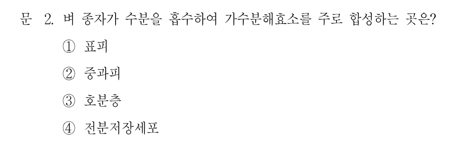 2번 문제 이미지 1