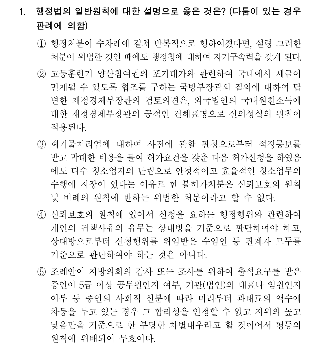 1번 문제 이미지 1
