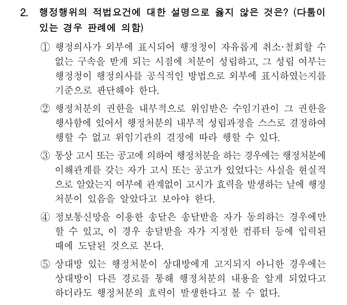 2번 문제 이미지 1