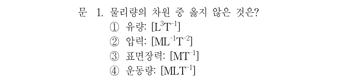 1번 문제 이미지 1