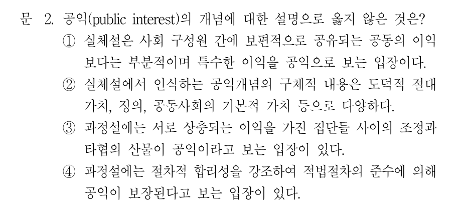 2번 문제 이미지 1