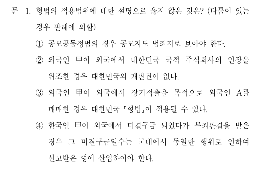 1번 문제 이미지 1