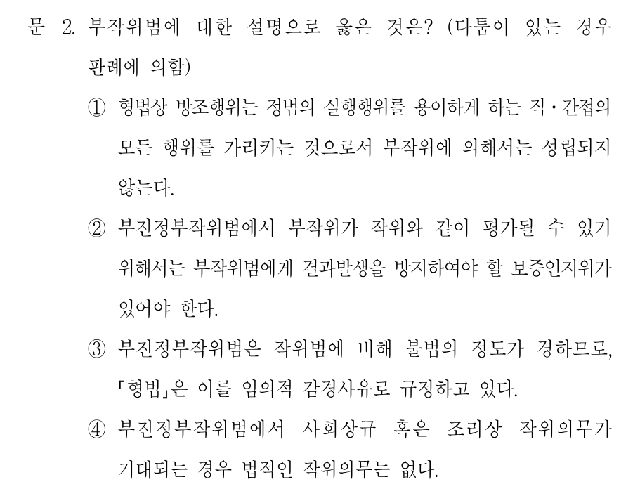 2번 문제 이미지 1