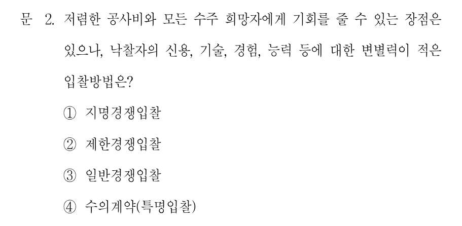 2번 문제 이미지 1