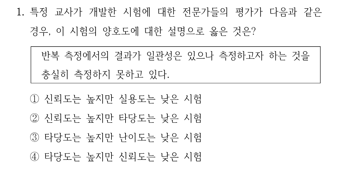 1번 문제 이미지 1