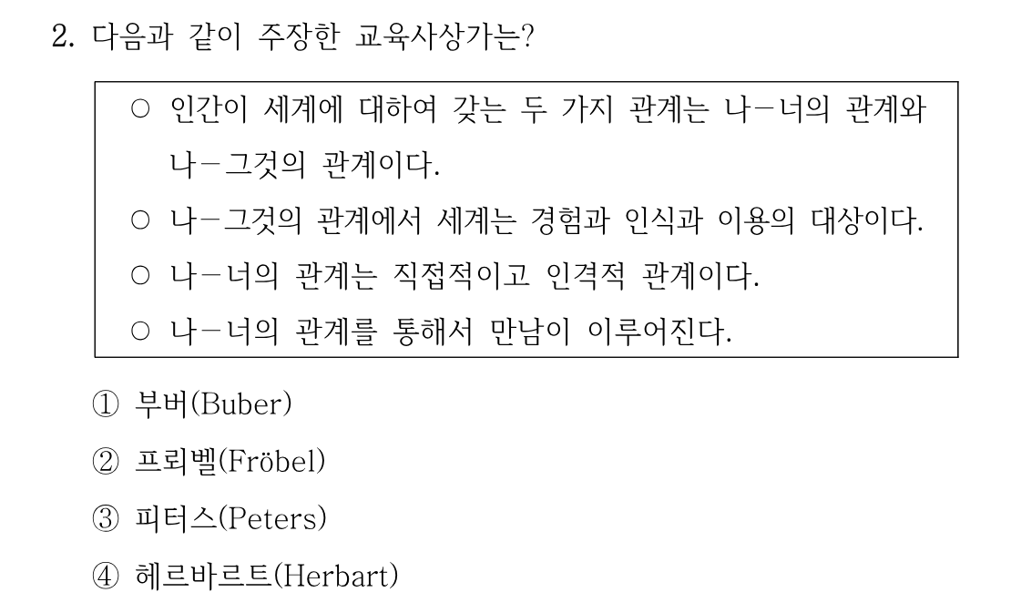 2번 문제 이미지 1