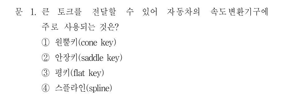 1번 문제 이미지 1