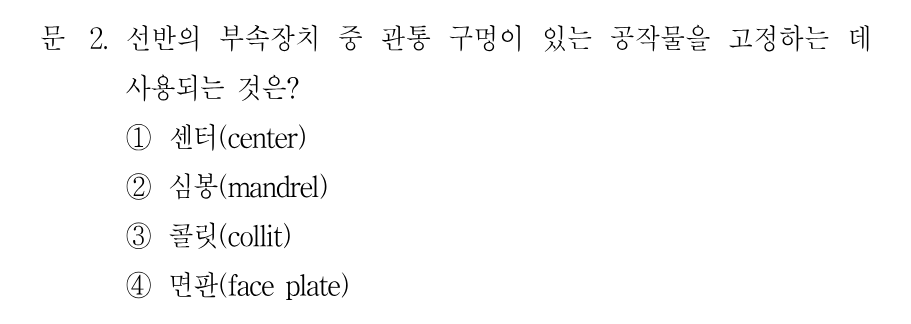 2번 문제 이미지 1