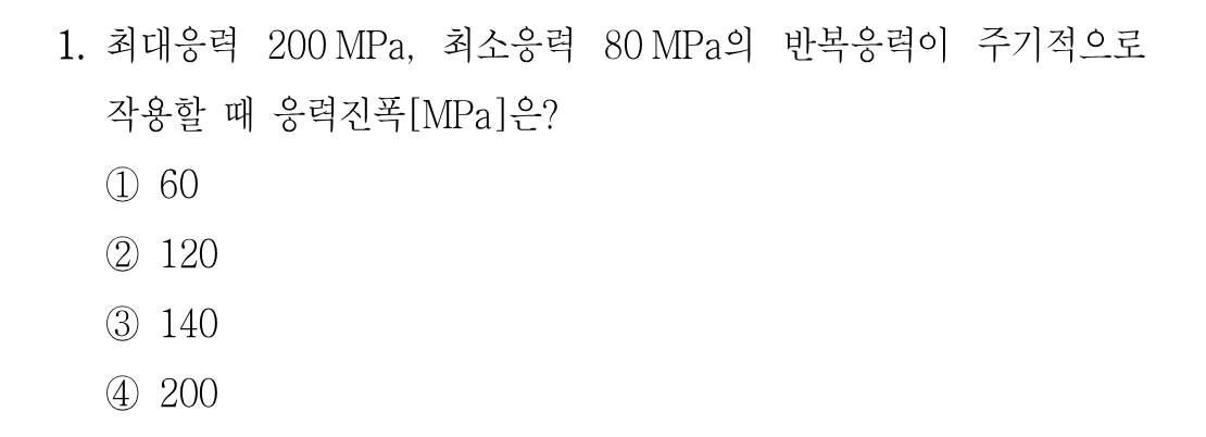 1번 문제 이미지 1