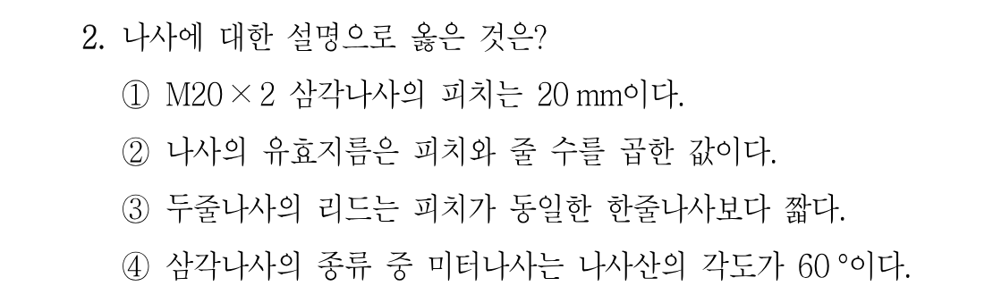 2번 문제 이미지 1