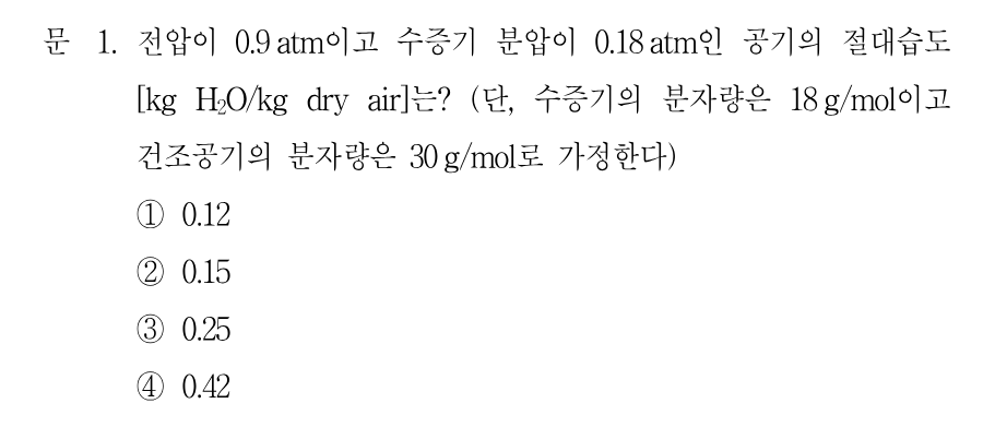 1번 문제 이미지 1