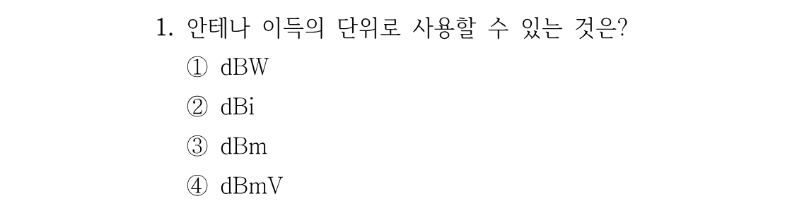 1번 문제 이미지 1