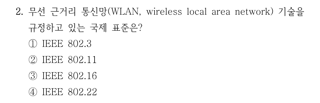 2번 문제 이미지 1