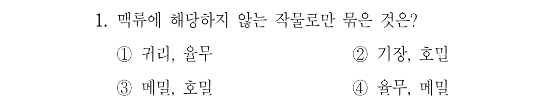 1번 문제 이미지 1