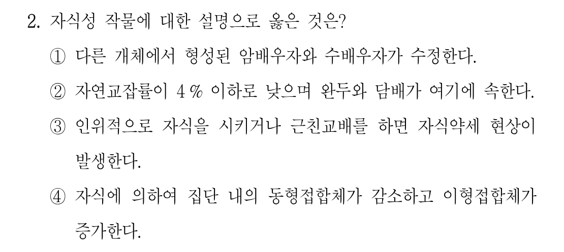 2번 문제 이미지 1