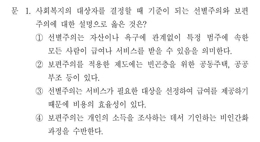 1번 문제 이미지 1