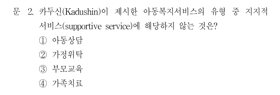 2번 문제 이미지 1