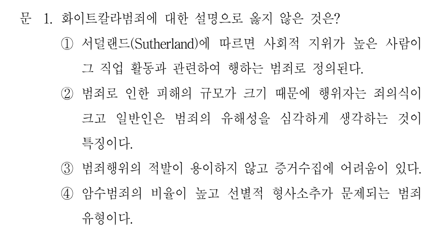 1번 문제 이미지 1