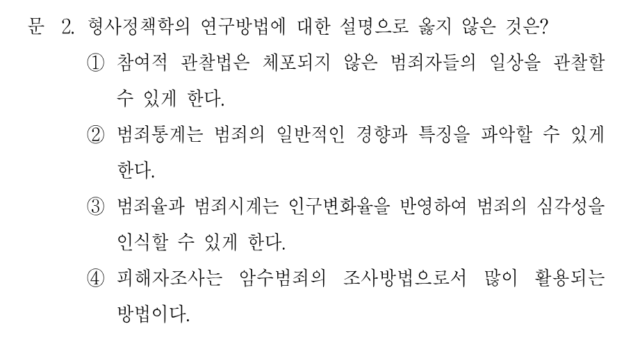 2번 문제 이미지 1