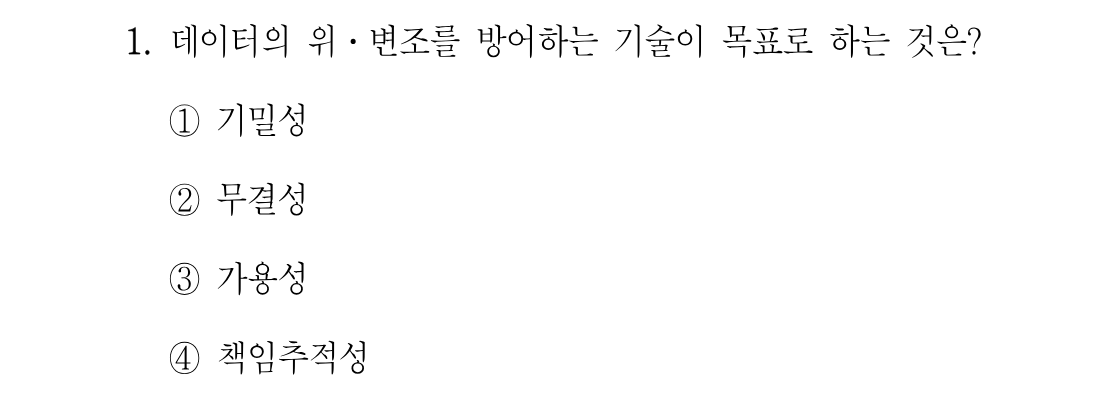1번 문제 이미지 1