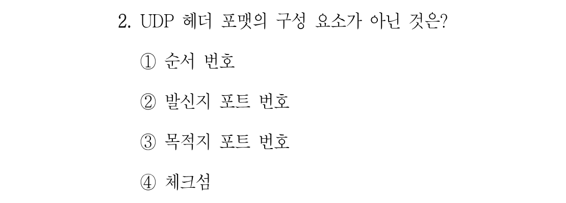 2번 문제 이미지 1