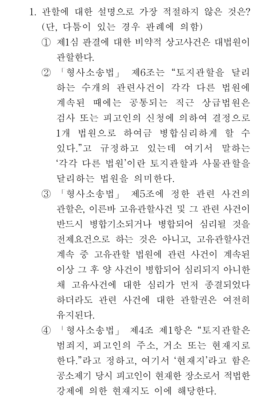 1번 문제 이미지 1