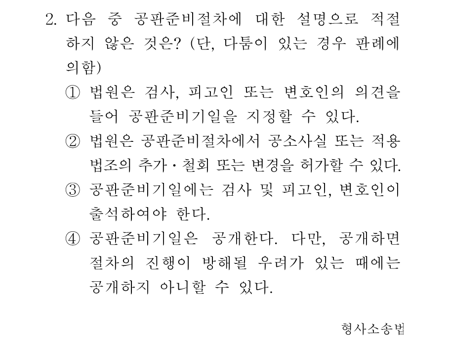 2번 문제 이미지 1