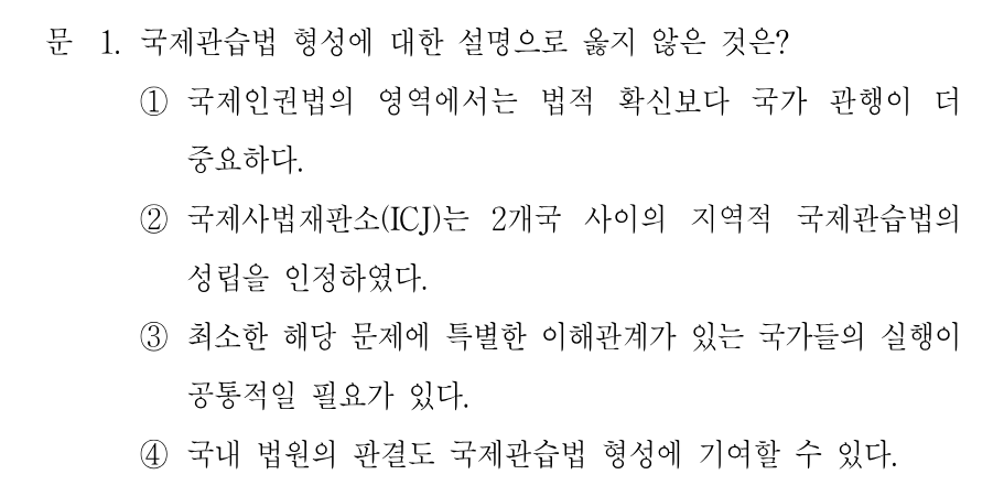 1번 문제 이미지 1