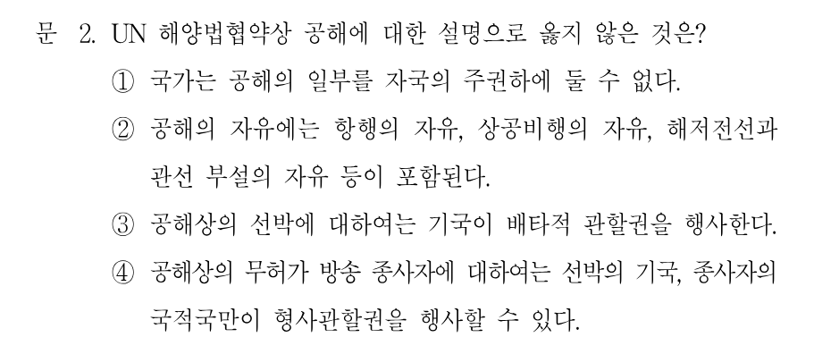 2번 문제 이미지 1