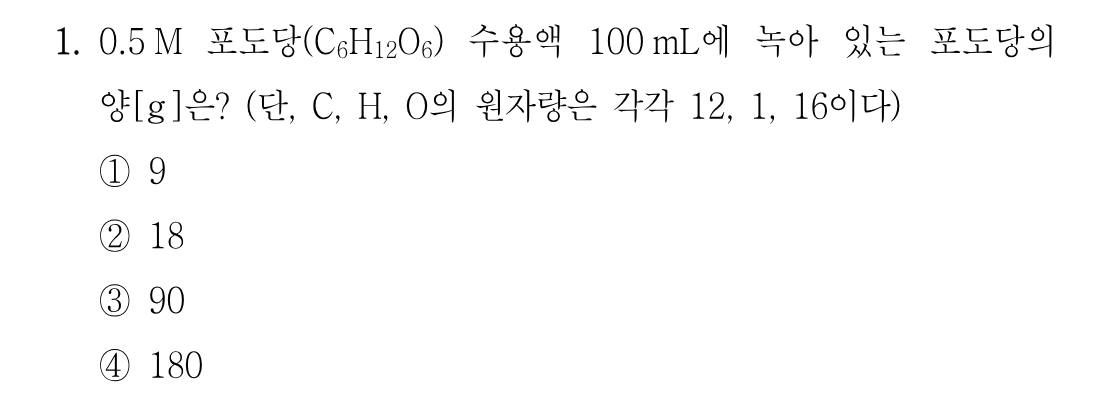 1번 문제 이미지 1