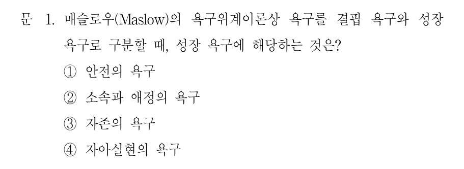 1번 문제 이미지 1